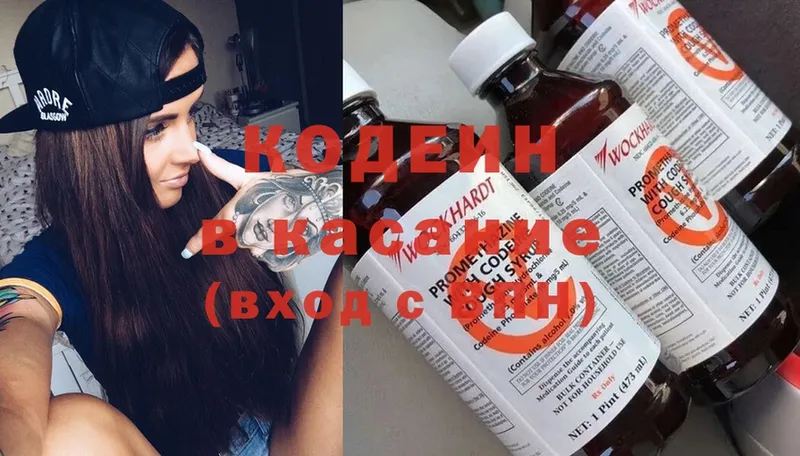 Codein Purple Drank  Реутов 