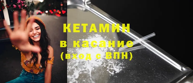 купить закладку  Реутов  Кетамин ketamine 