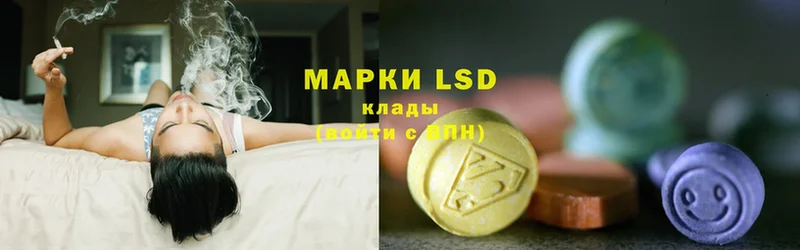 сколько стоит  Реутов  LSD-25 экстази кислота 