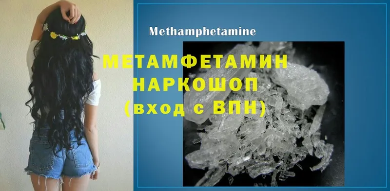 блэк спрут сайт  Реутов  Первитин Methamphetamine  купить  цена 